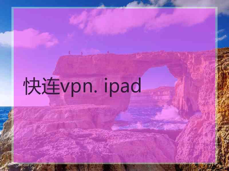 快连vpn. ipad